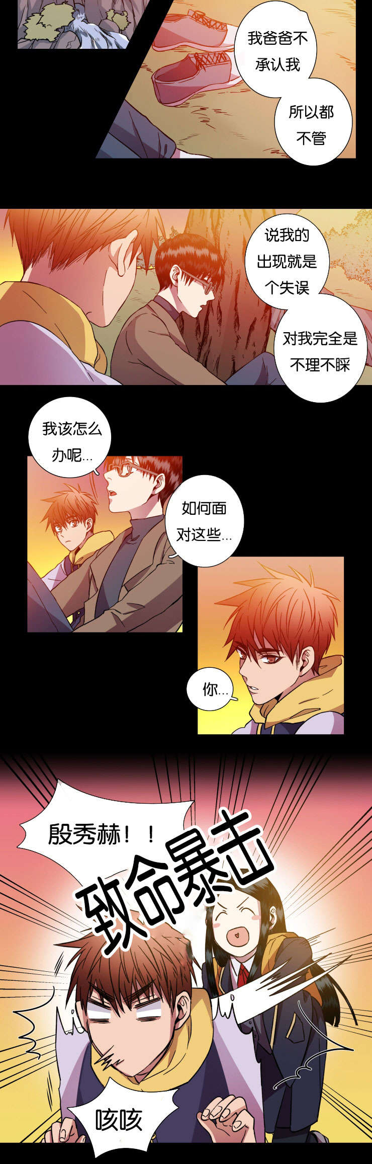 第27章：不想让你一人14