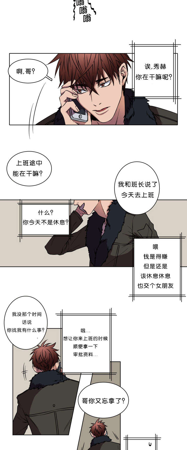 第2章：信封12