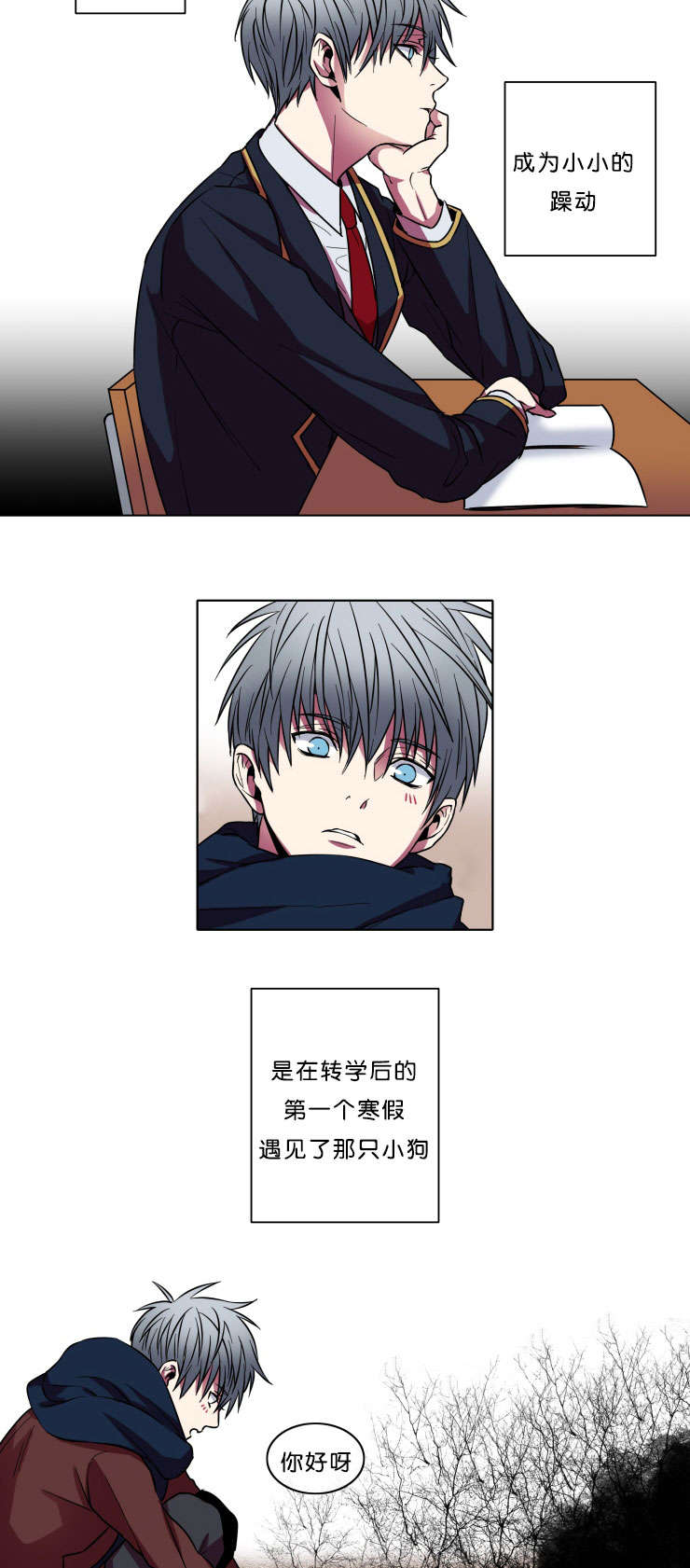 第7章：本意8