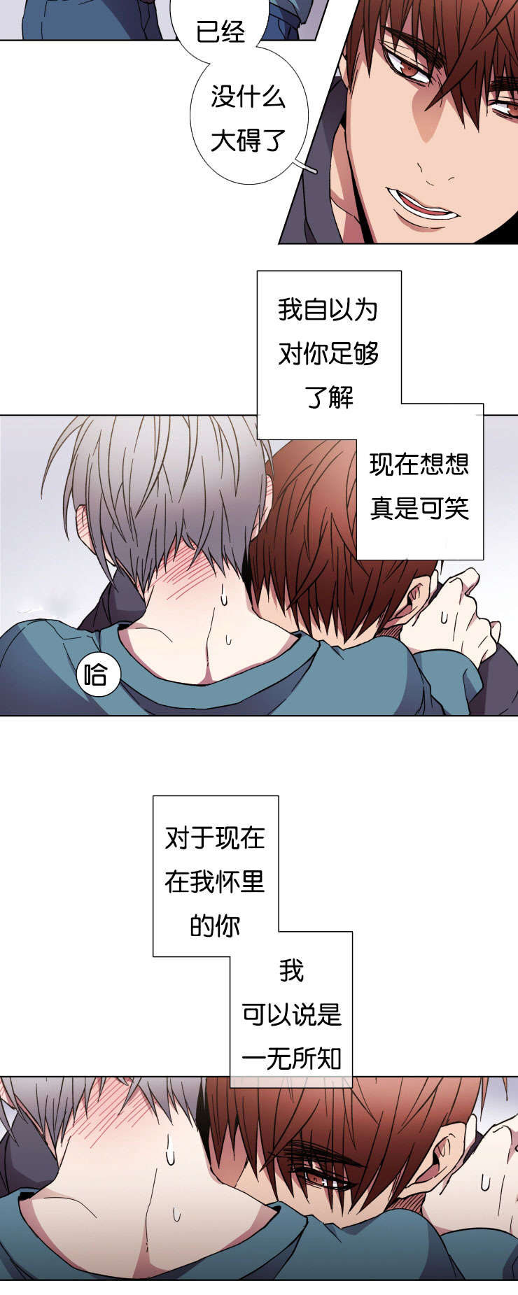 第31章：对不起7