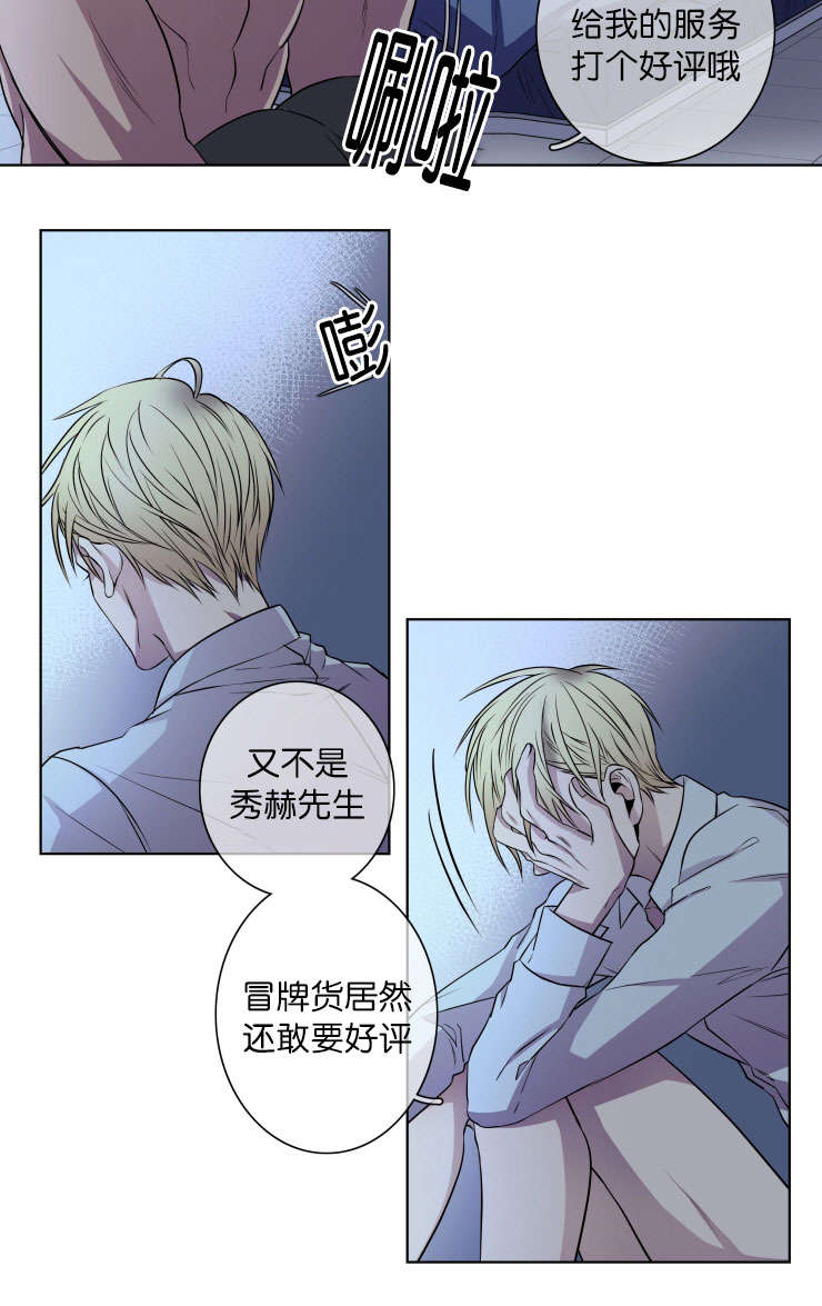 第17章：阻拦6