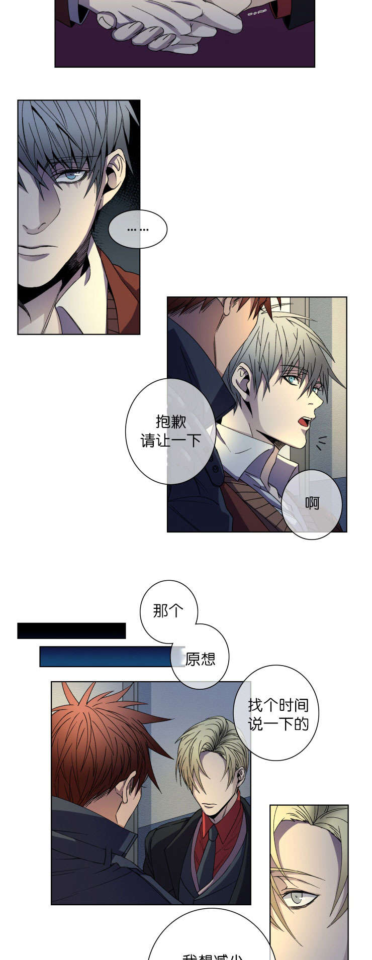 第12章：很漂亮8