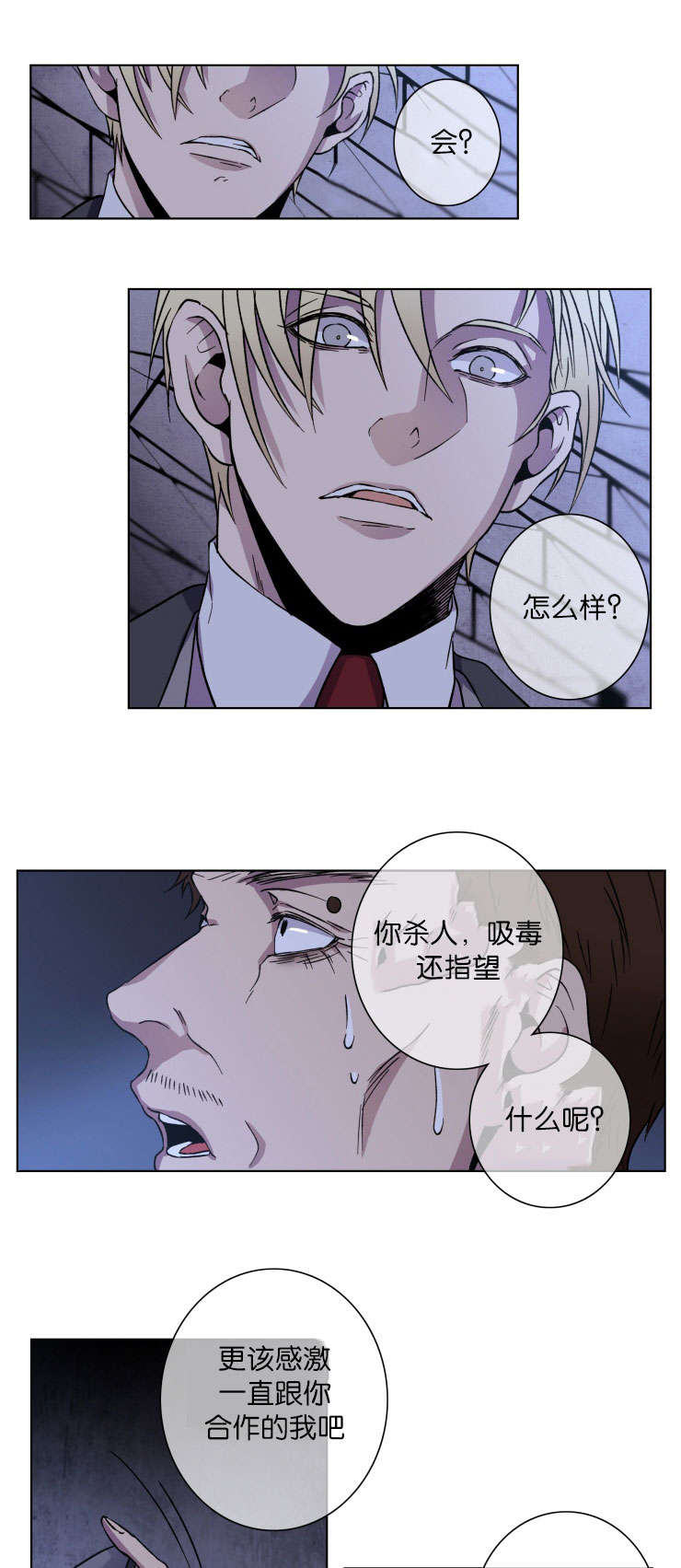 第21章：谁杀得13
