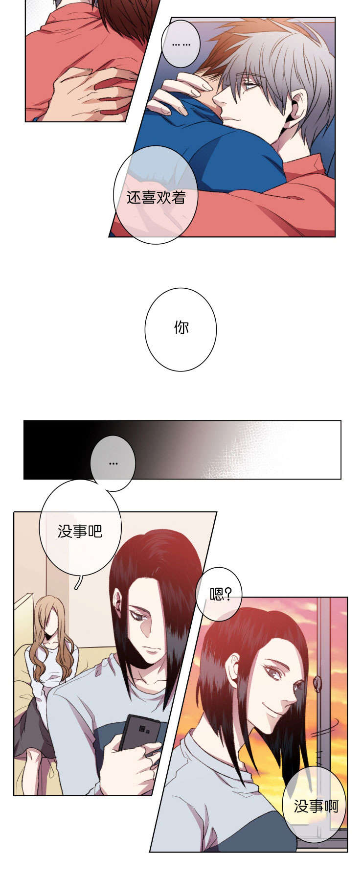 第19章：自省7