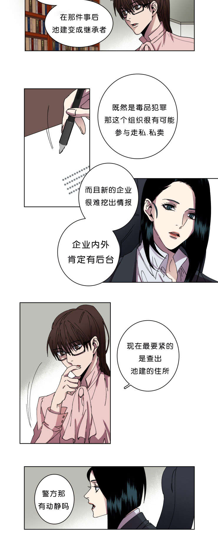 第10章：警察1