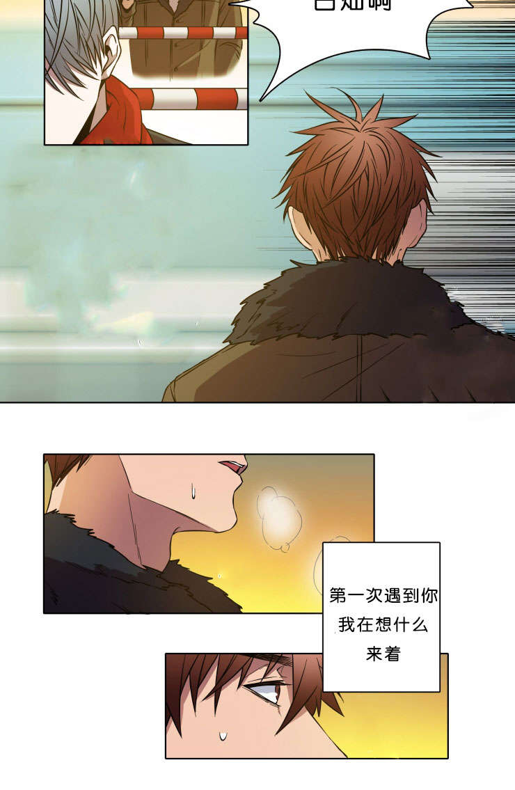 第3章：相遇13