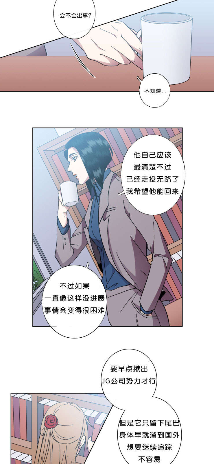第44章：丢掉的牌12