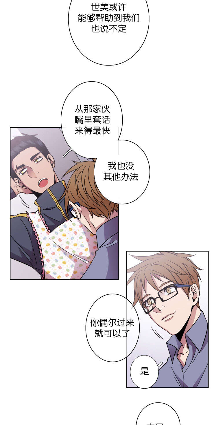 第36章：会面4