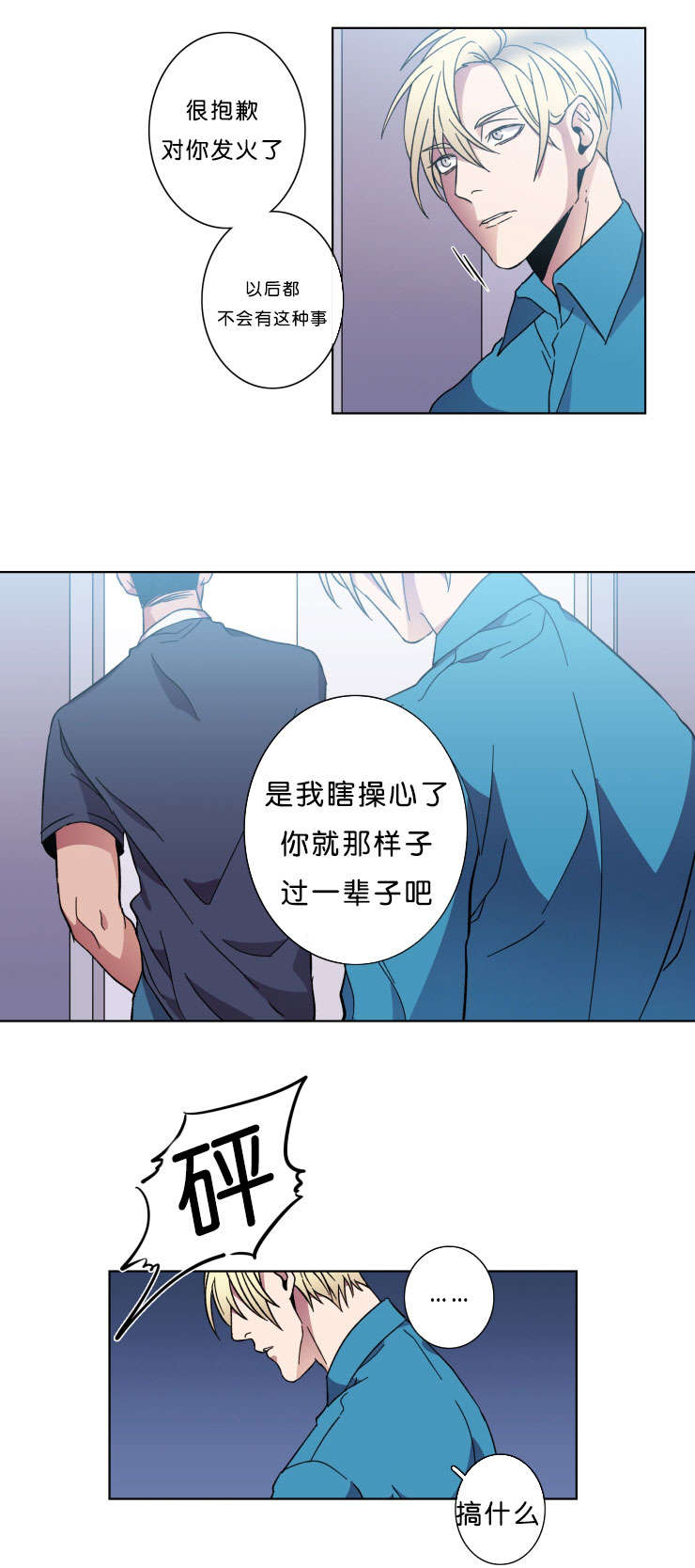 第44章：丢掉的牌1