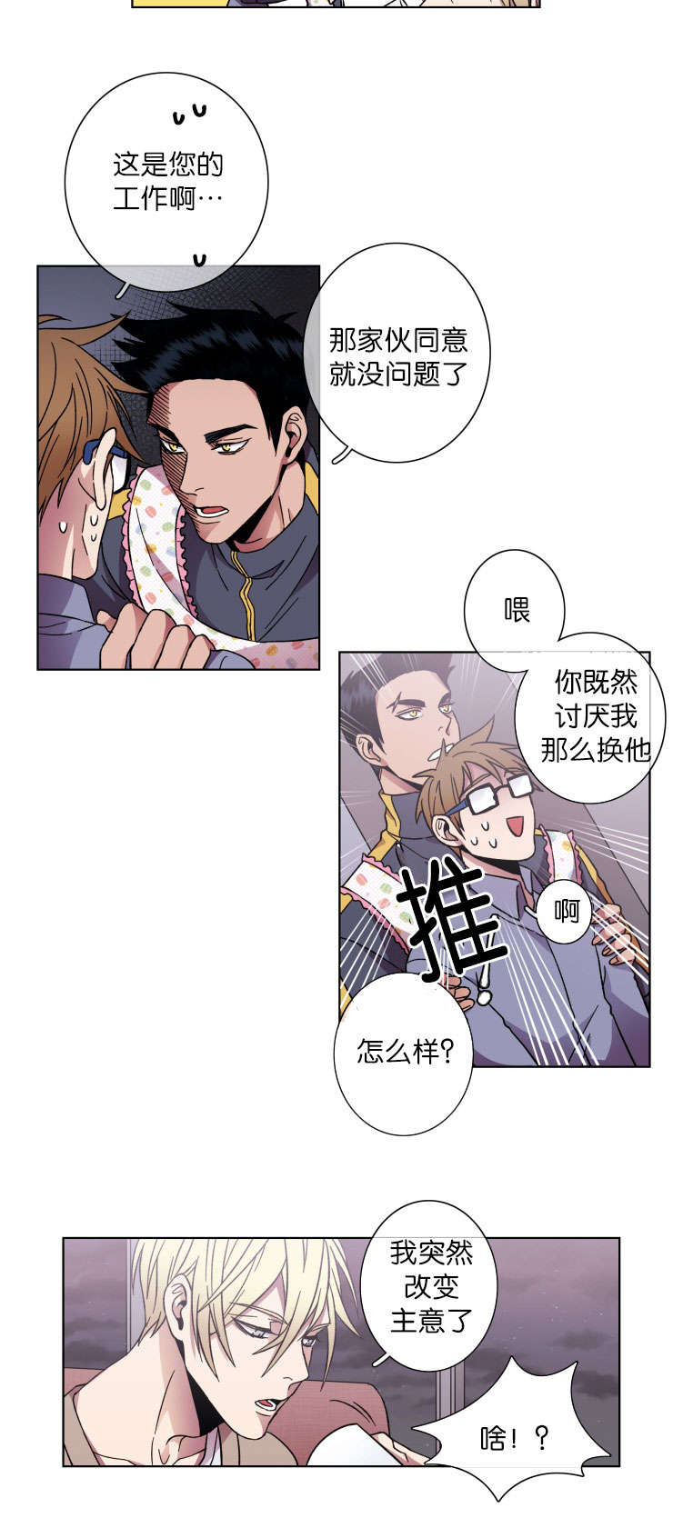 第36章：会面1