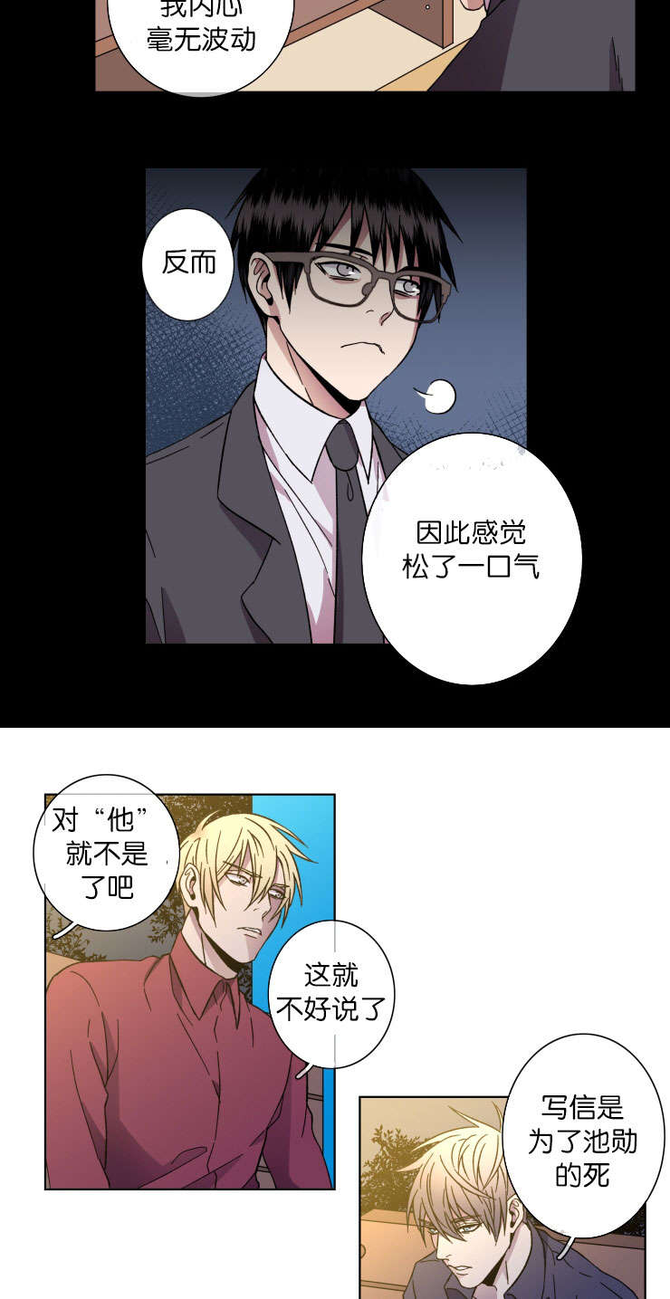 第38章：原因13
