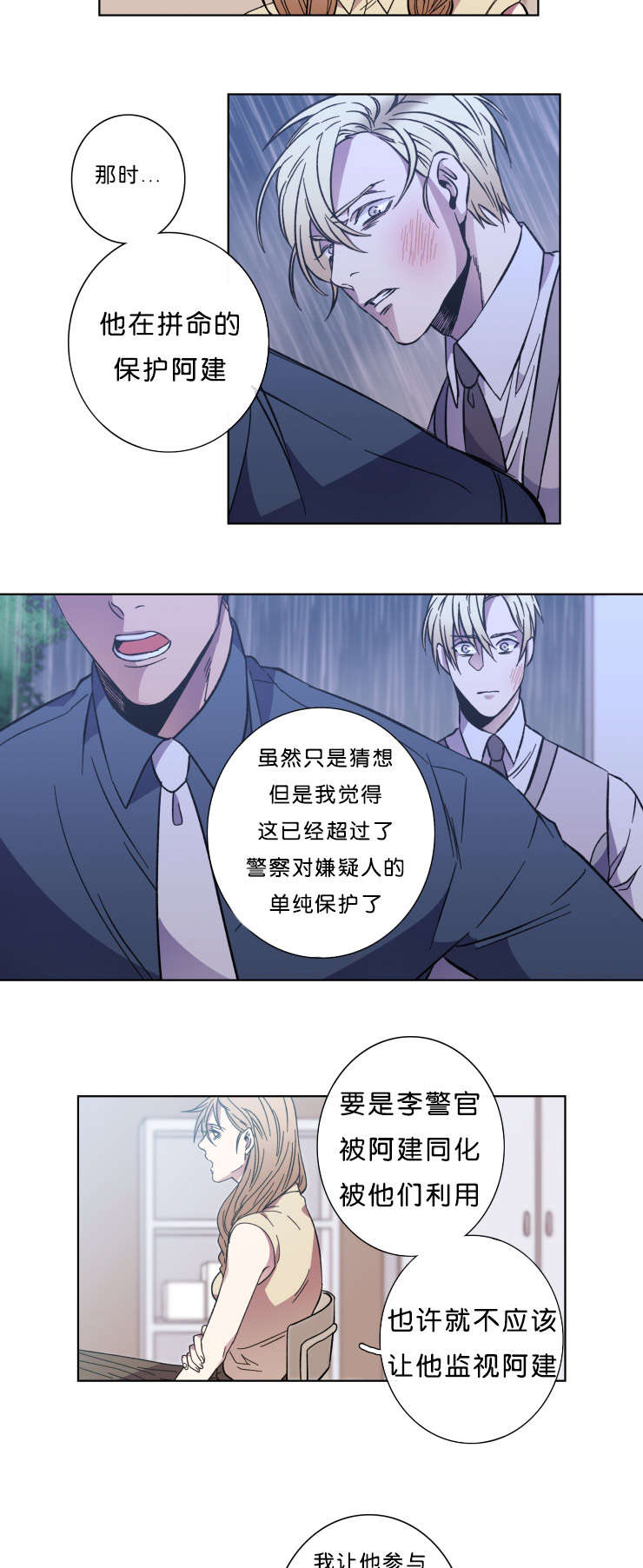 第58章：你想怎样6