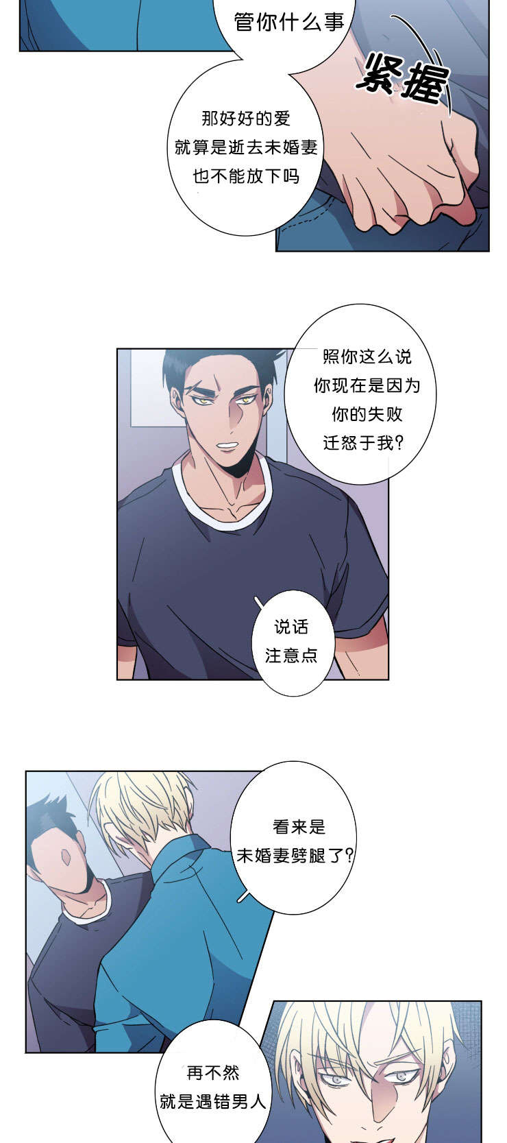 第43章：警告12