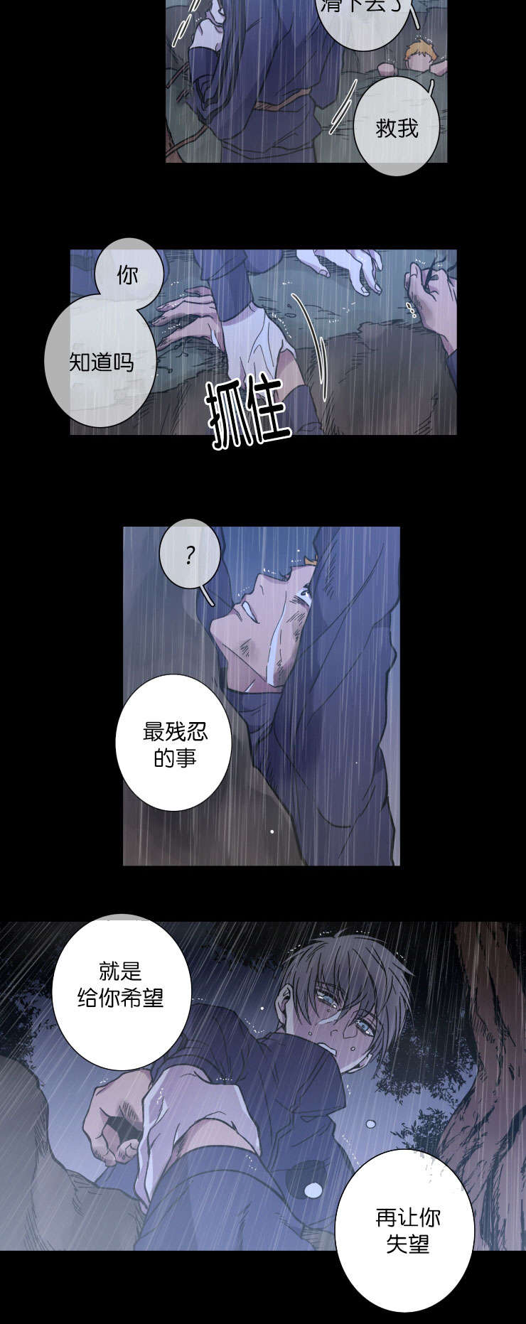 第49章：希望or失望11