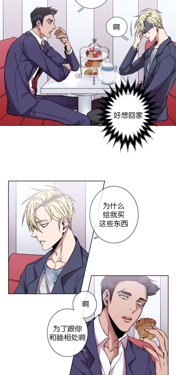 第35章：围裙2
