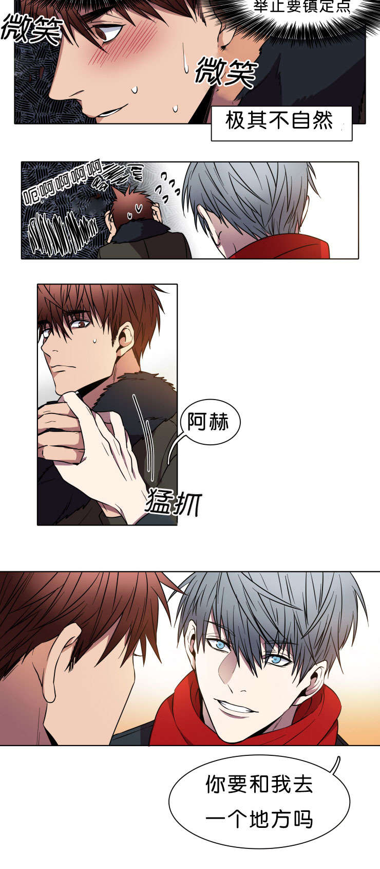 第4章：喜欢你4