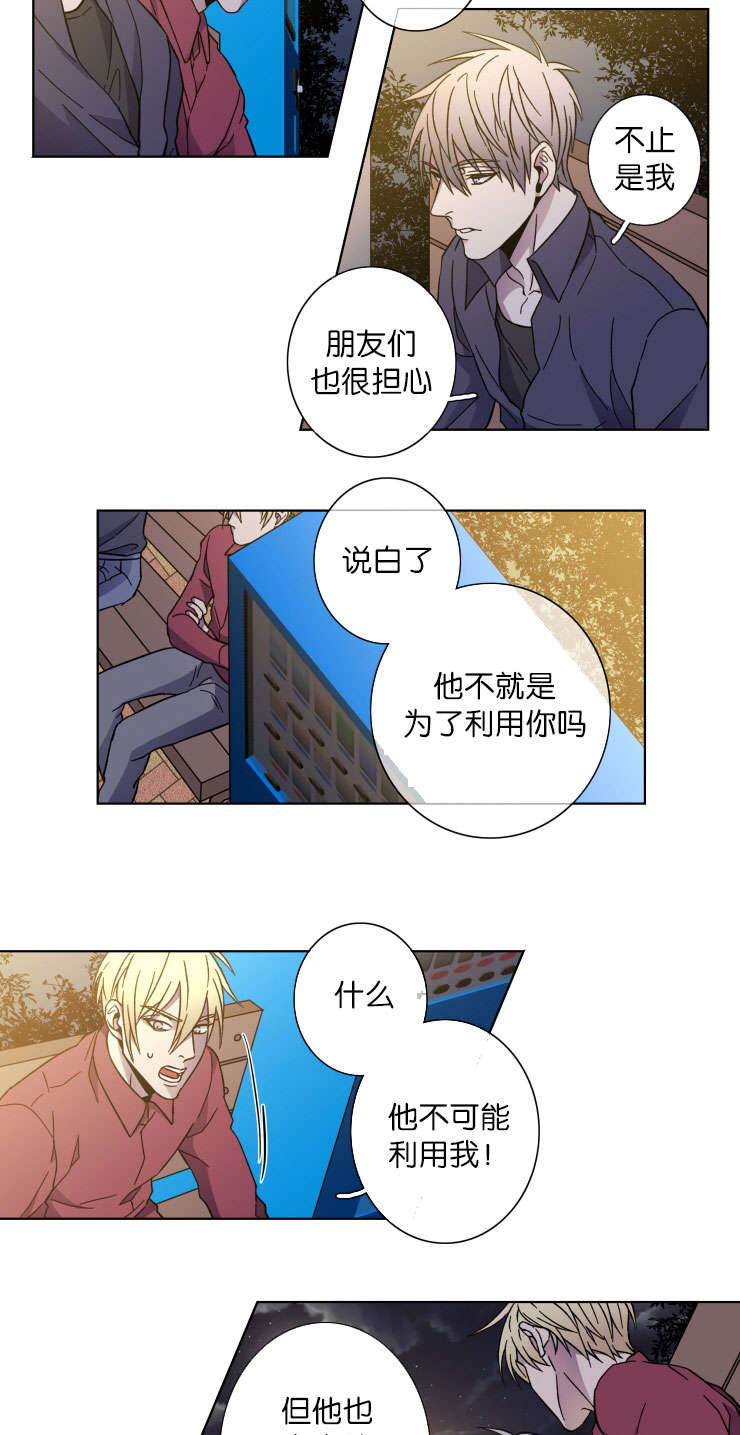 第38章：原因15