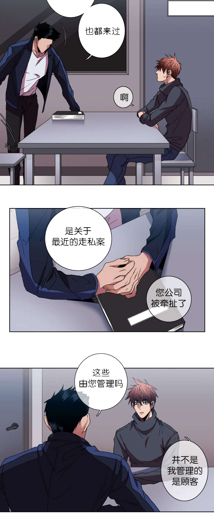 第14章：询问8
