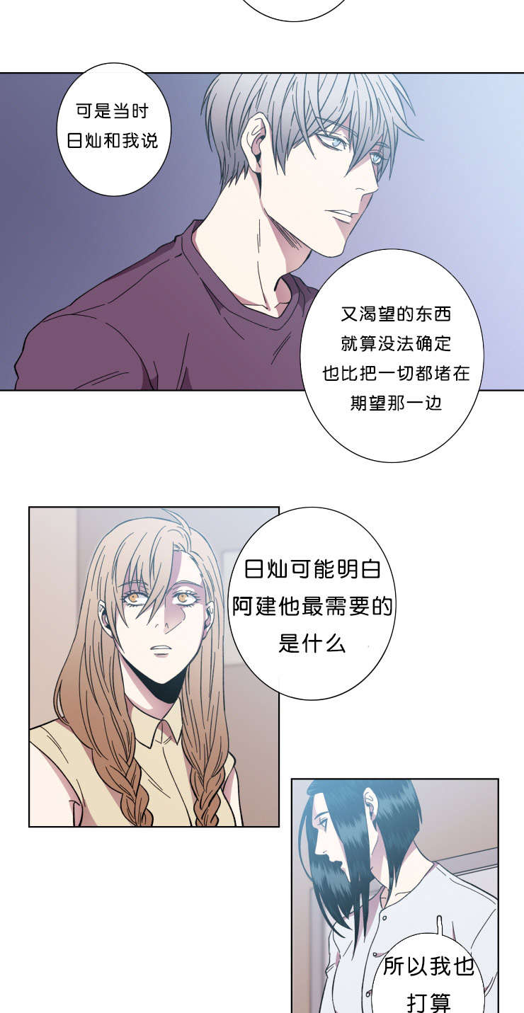 第58章：你想怎样9