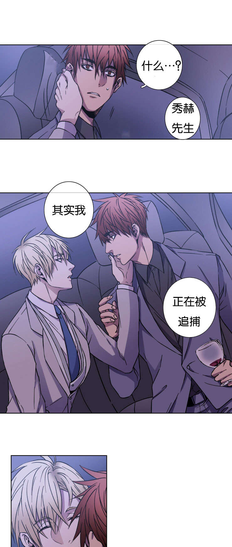 第24章：我的心意6