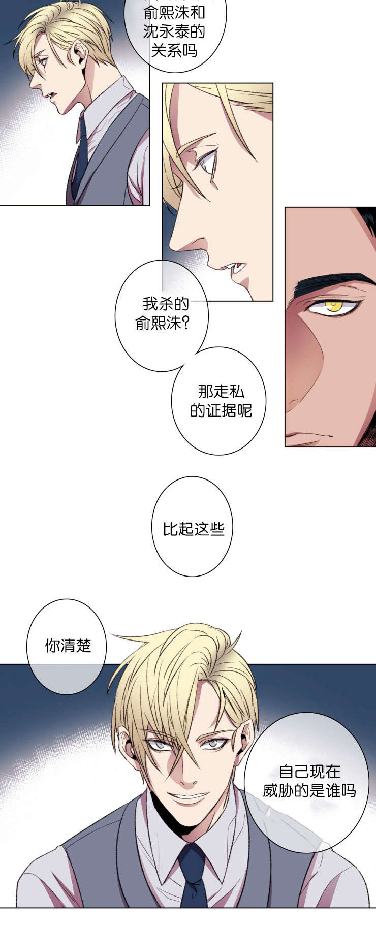 第18章：威胁对象14