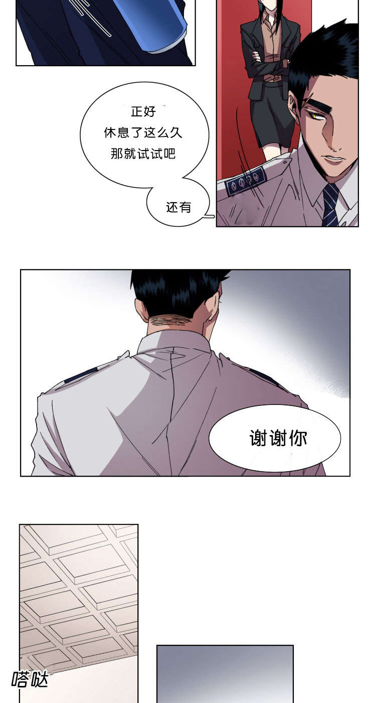 第11章：回归刑警科13
