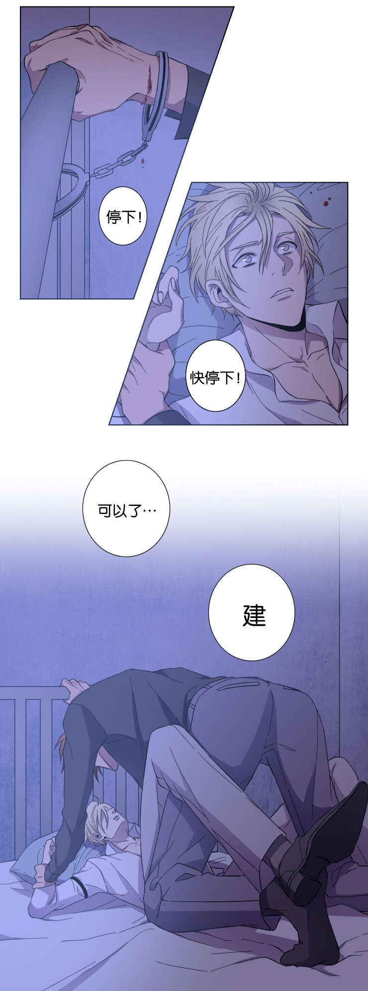 第25章：我比他好12