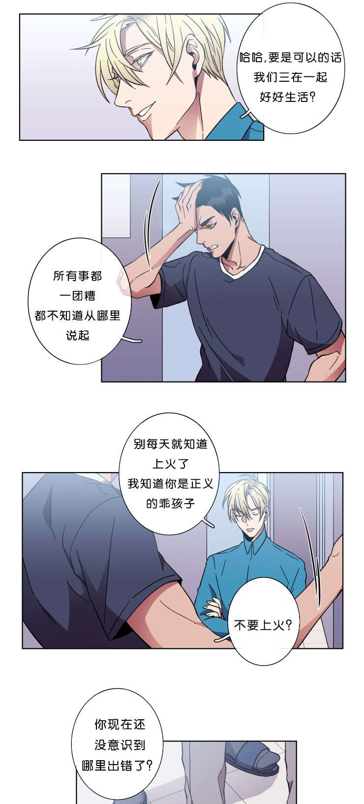 第43章：警告8