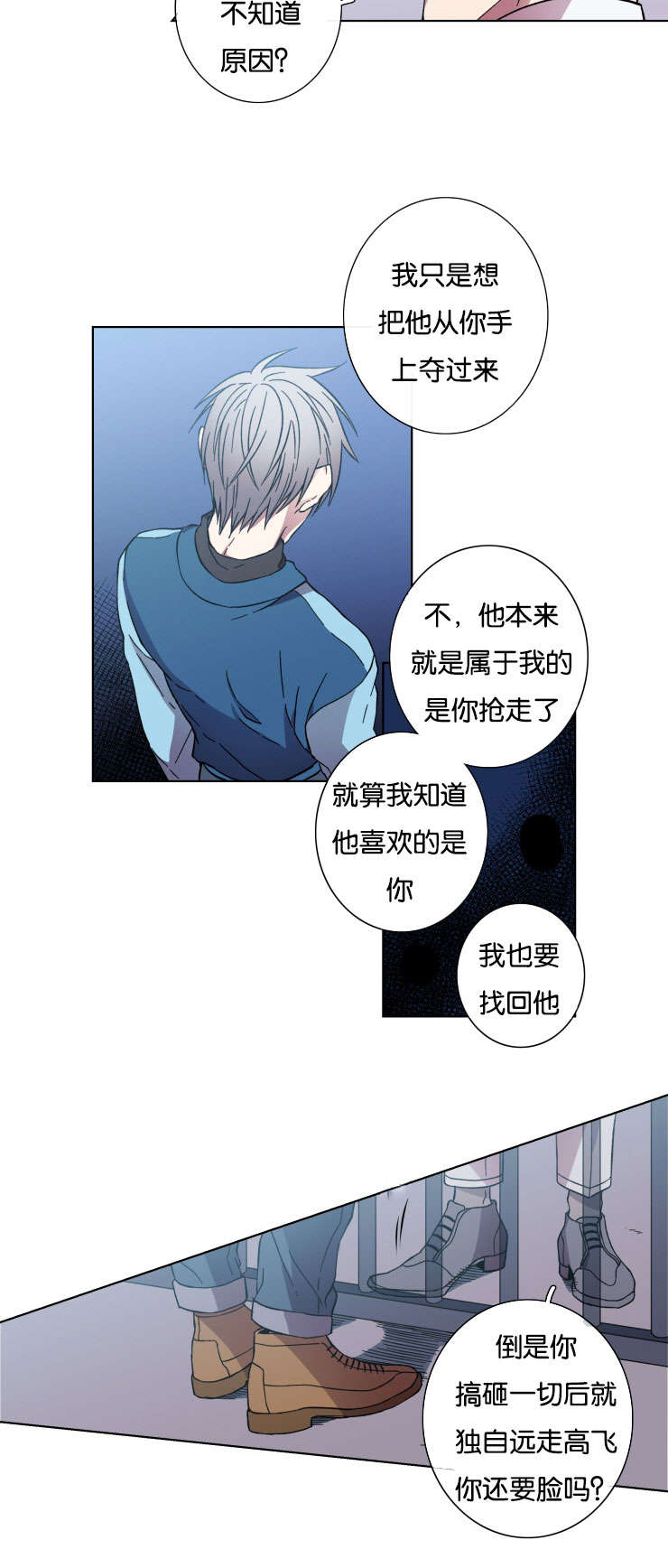 第30章：对峙11