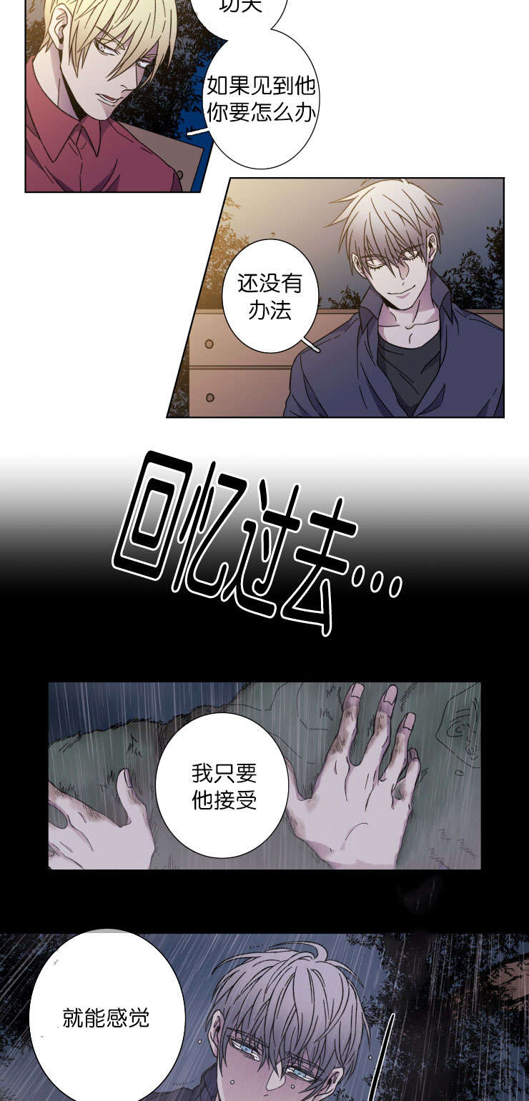 第39章：回忆2