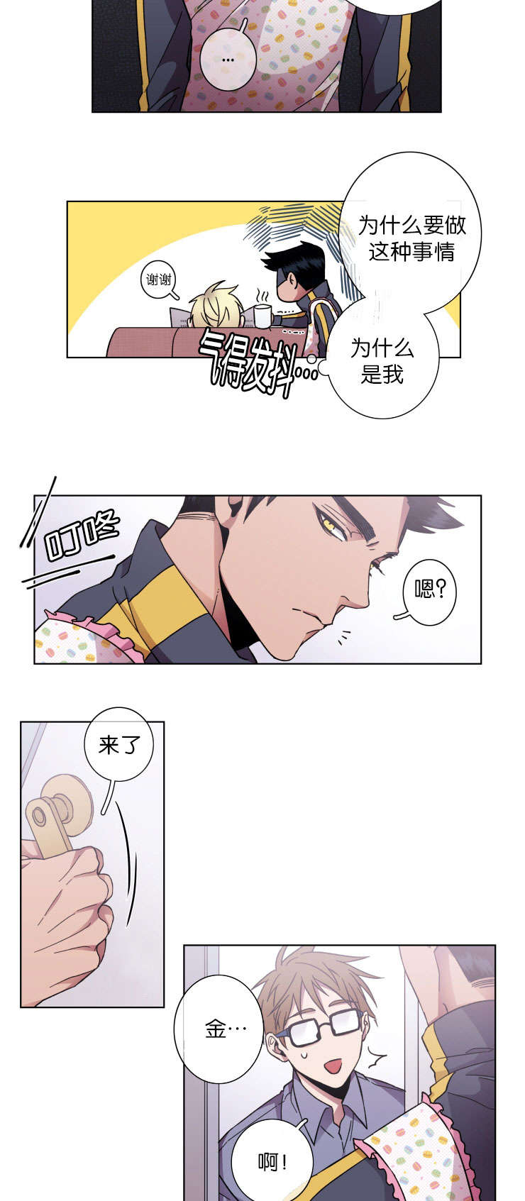 第35章：围裙13