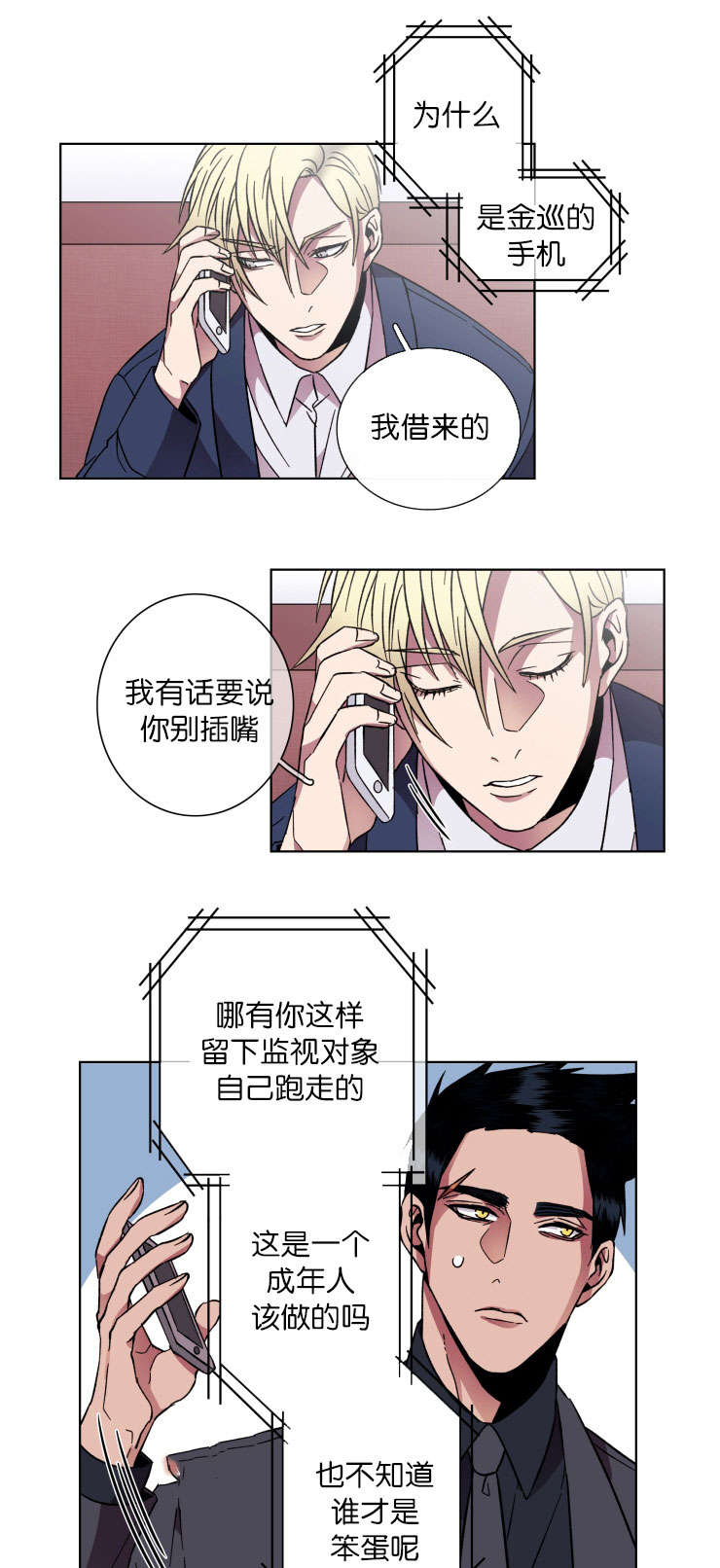 第46章：通话10