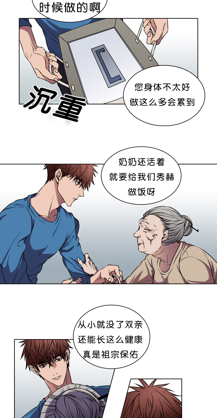 第2章：信封2