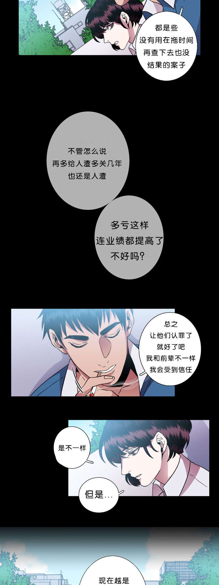 第44章：丢掉的牌4