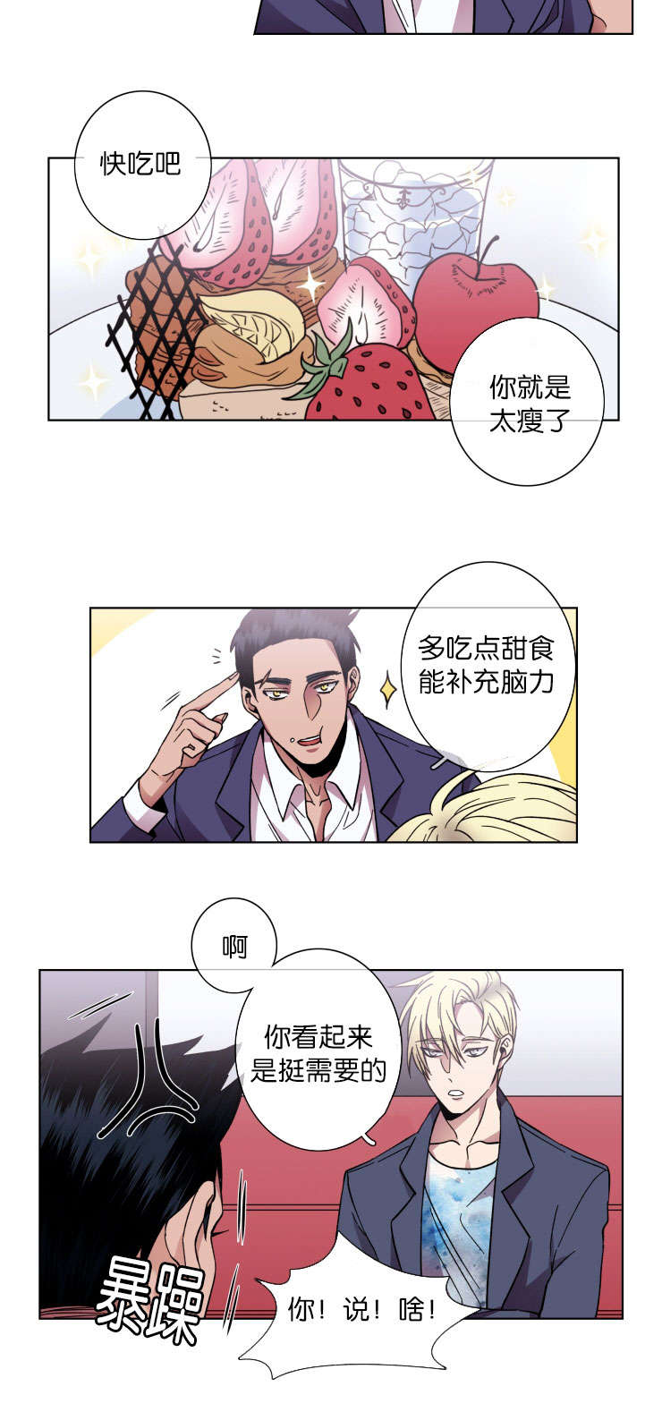 第35章：围裙3