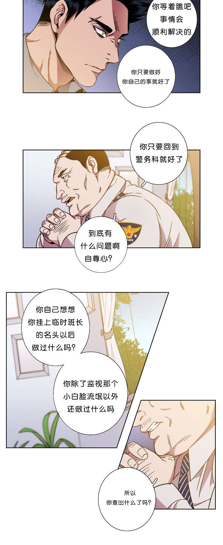 第54章：明白的道理9