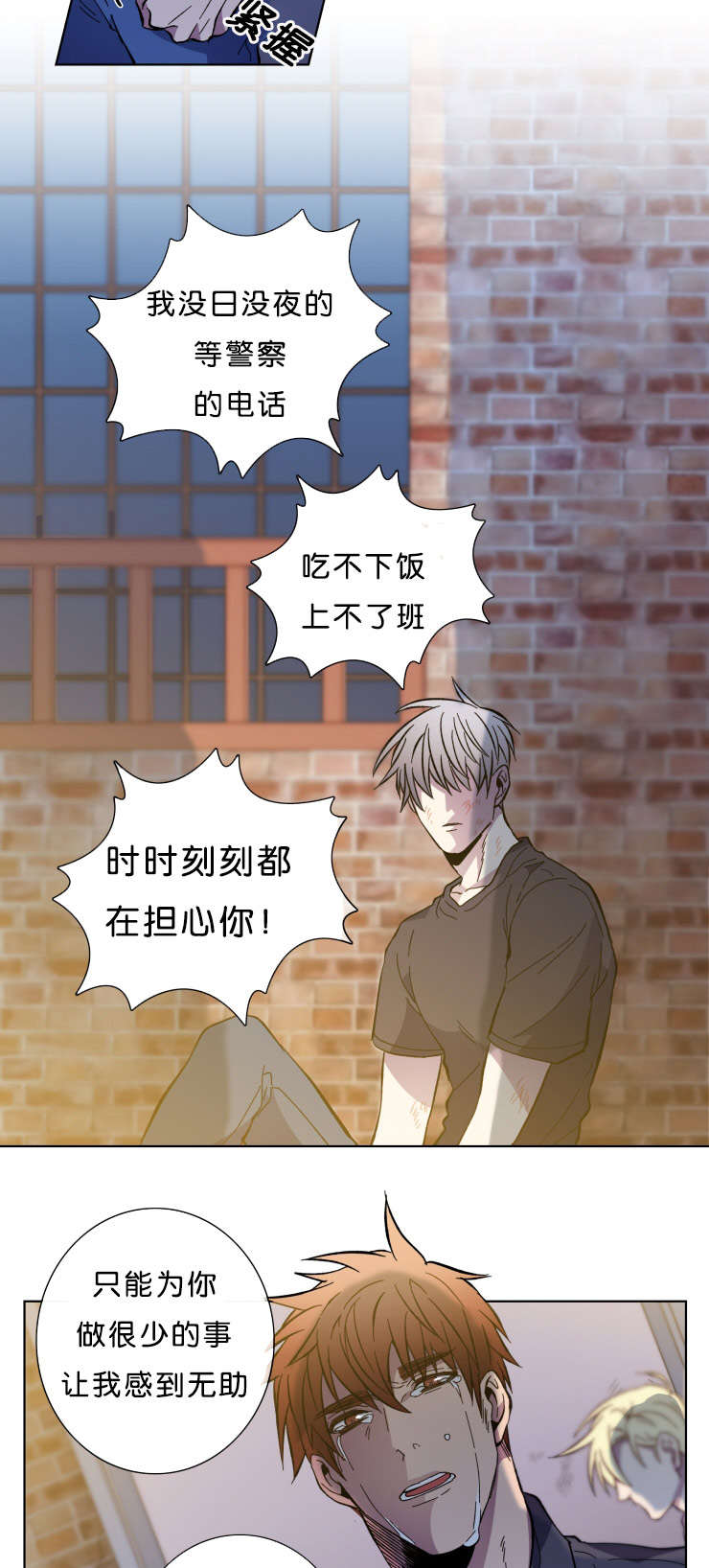 第60章：来警3