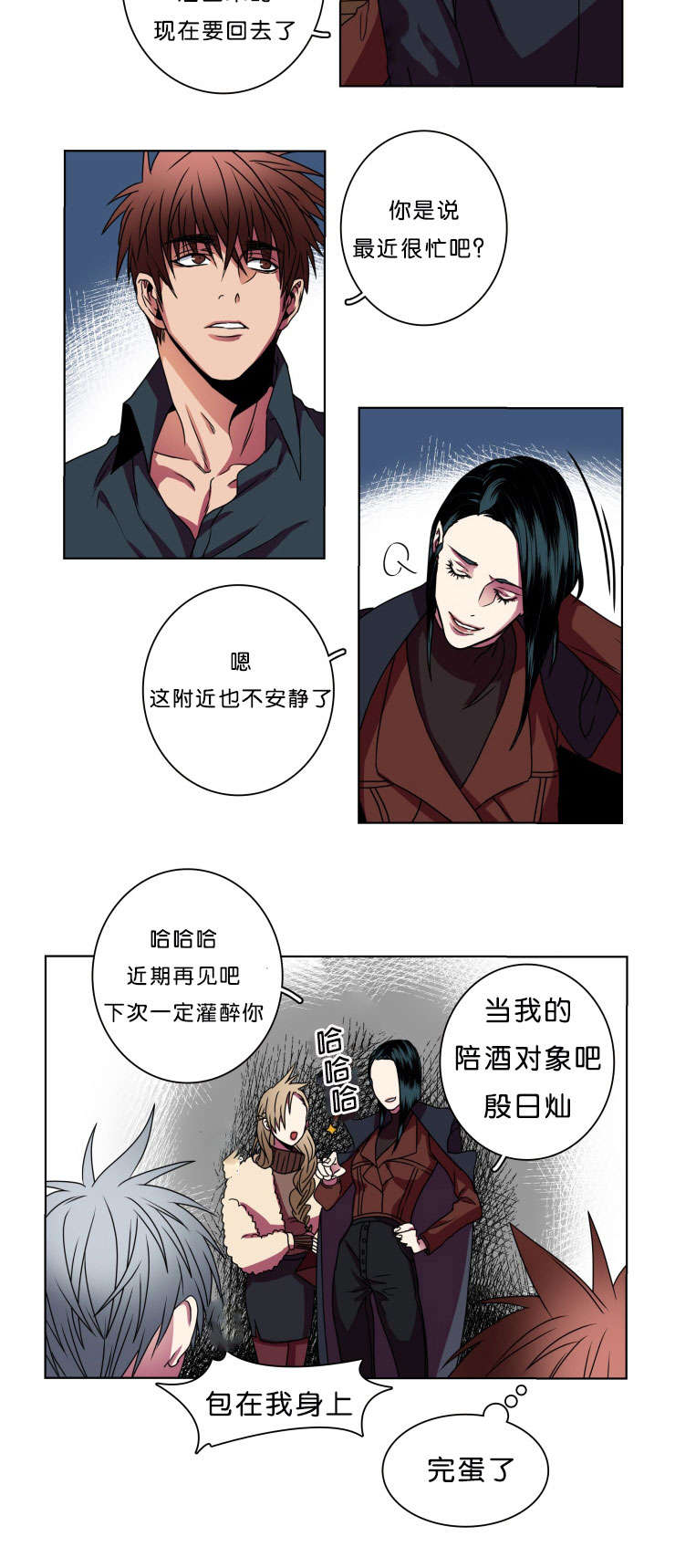 第9章：弟弟6
