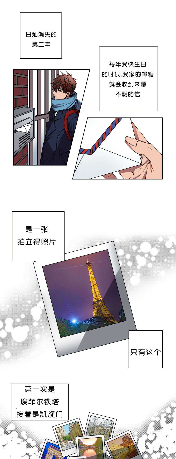 第3章：相遇6