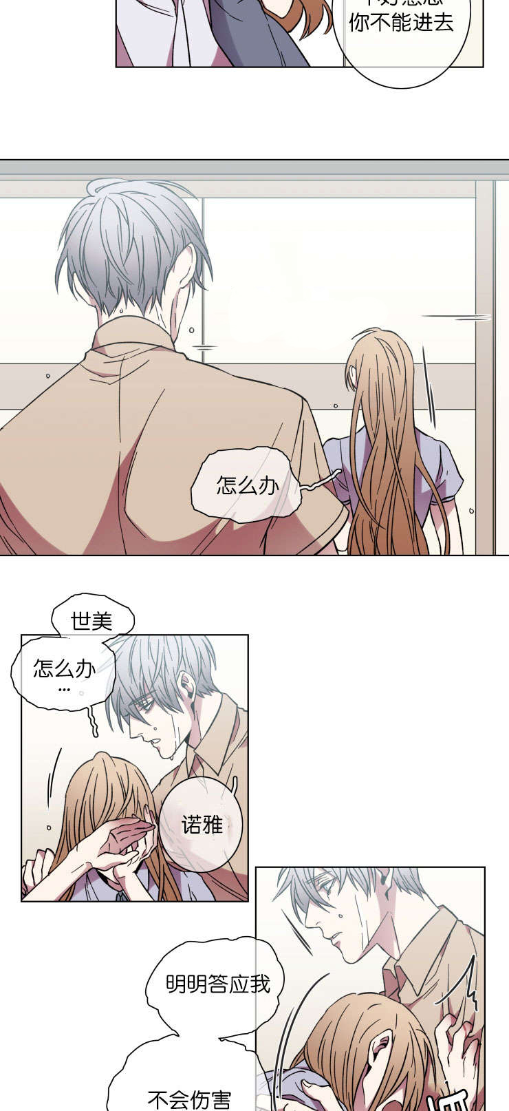 第49章：希望or失望7