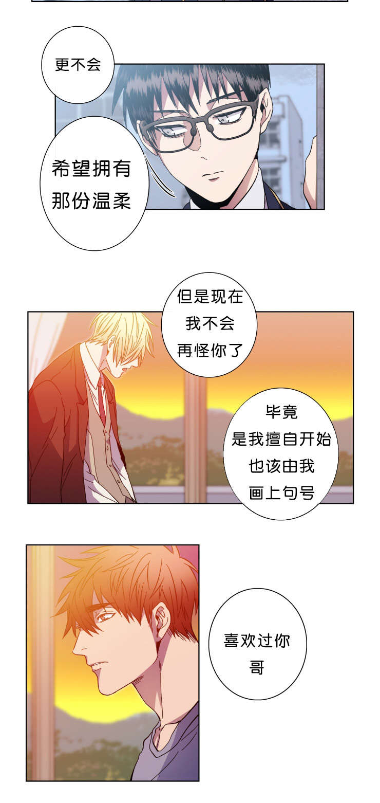 第59章：等你3