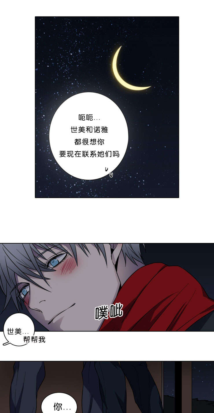 第5章：请放过我0