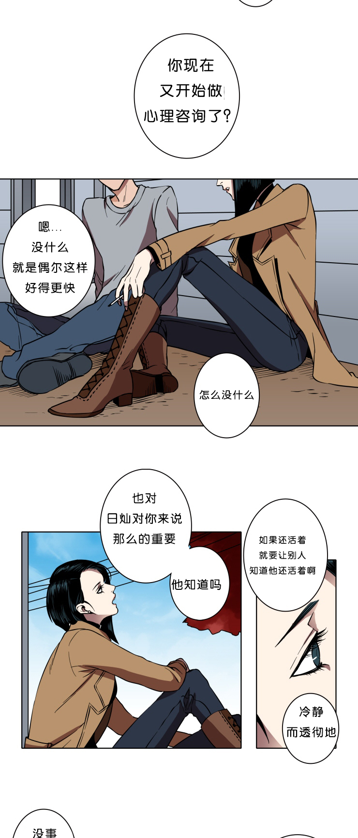 第1章：你在哪呢8