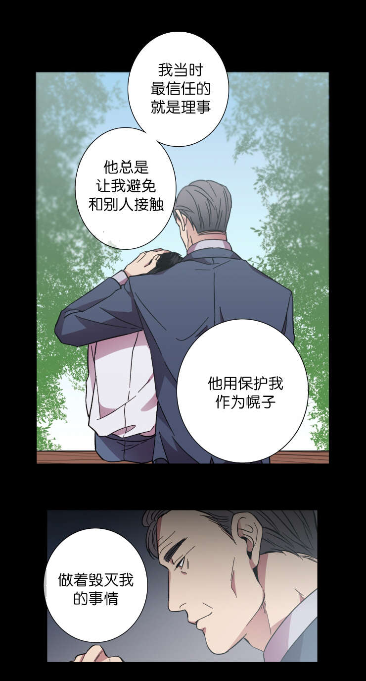第61章：罪魁祸首9