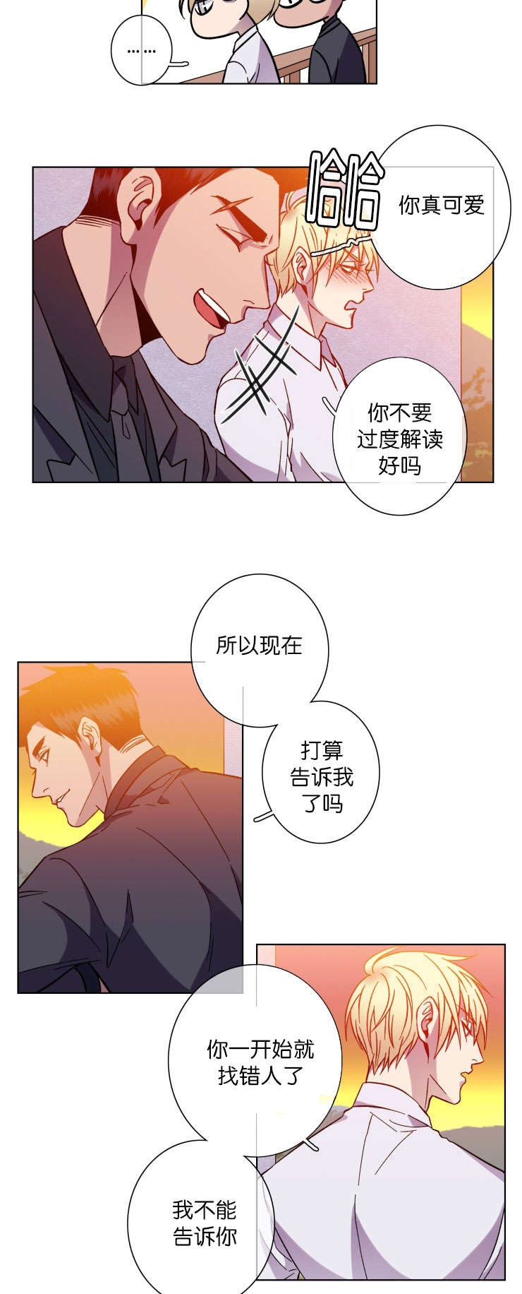 第47章：油盐不进8