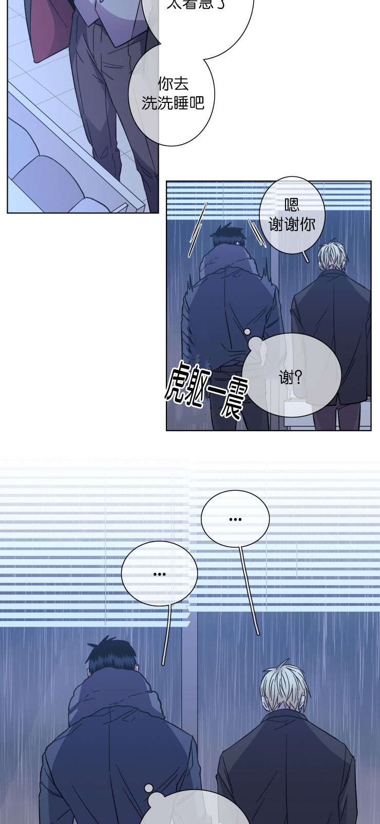 第52章：不适合5