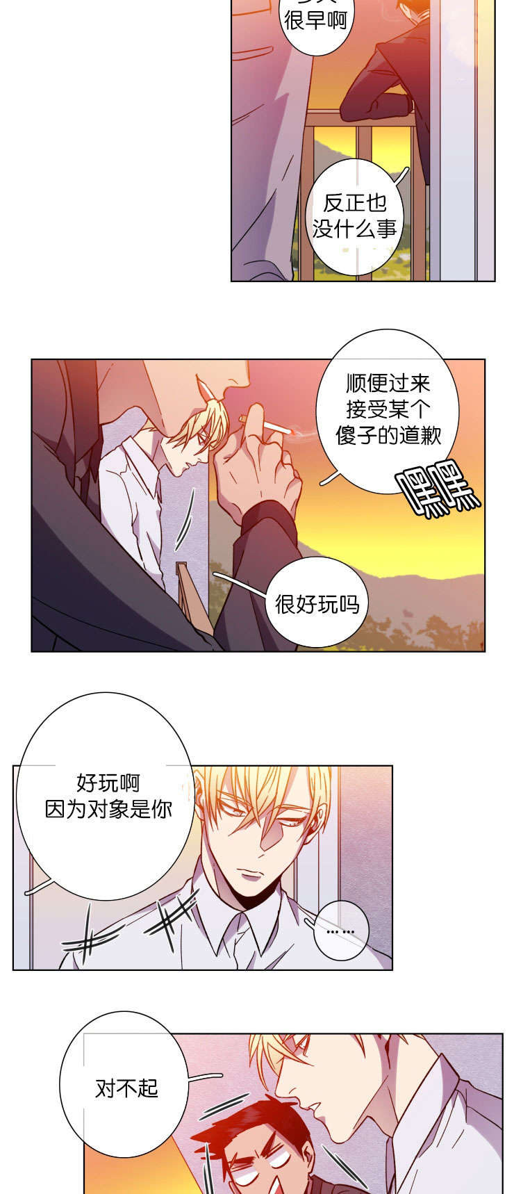 第47章：油盐不进2
