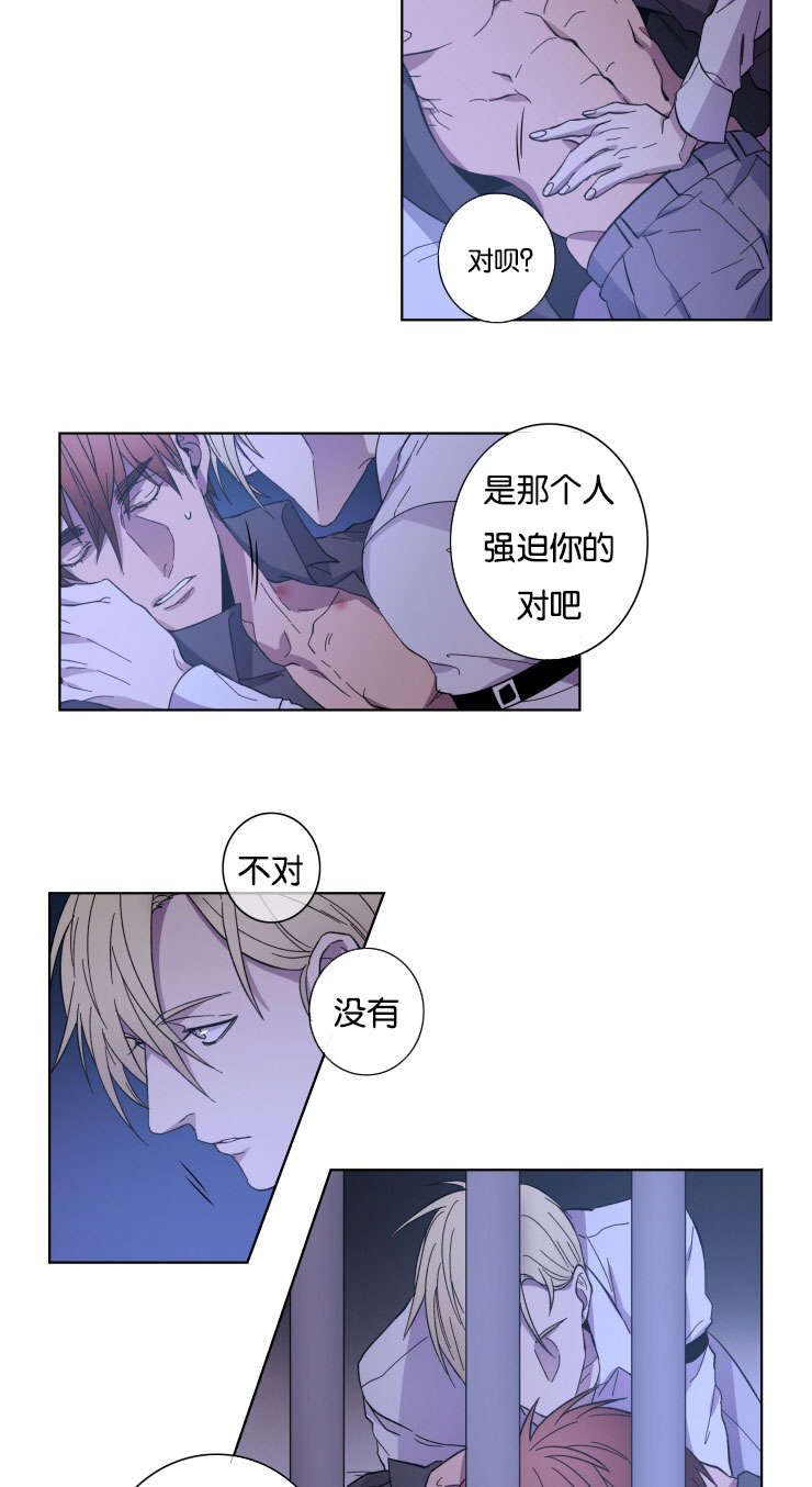 第25章：我比他好3
