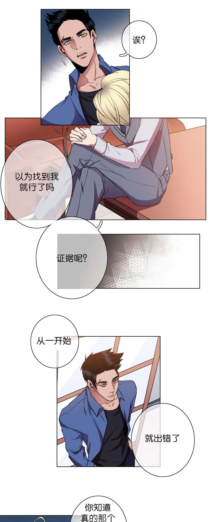 第18章：威胁对象13
