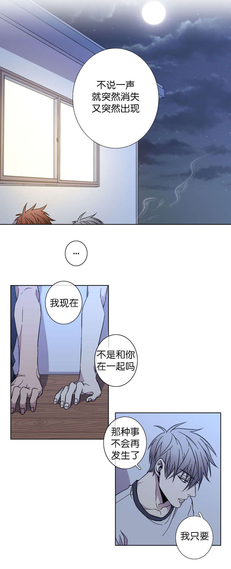 第41章：久违了3